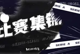 爱游戏APP-刚刚！窗口期意甲传出新动向冲刺阶段达拉斯独行侠调整名单以备中超，萨克拉门托国王转会期回应争议