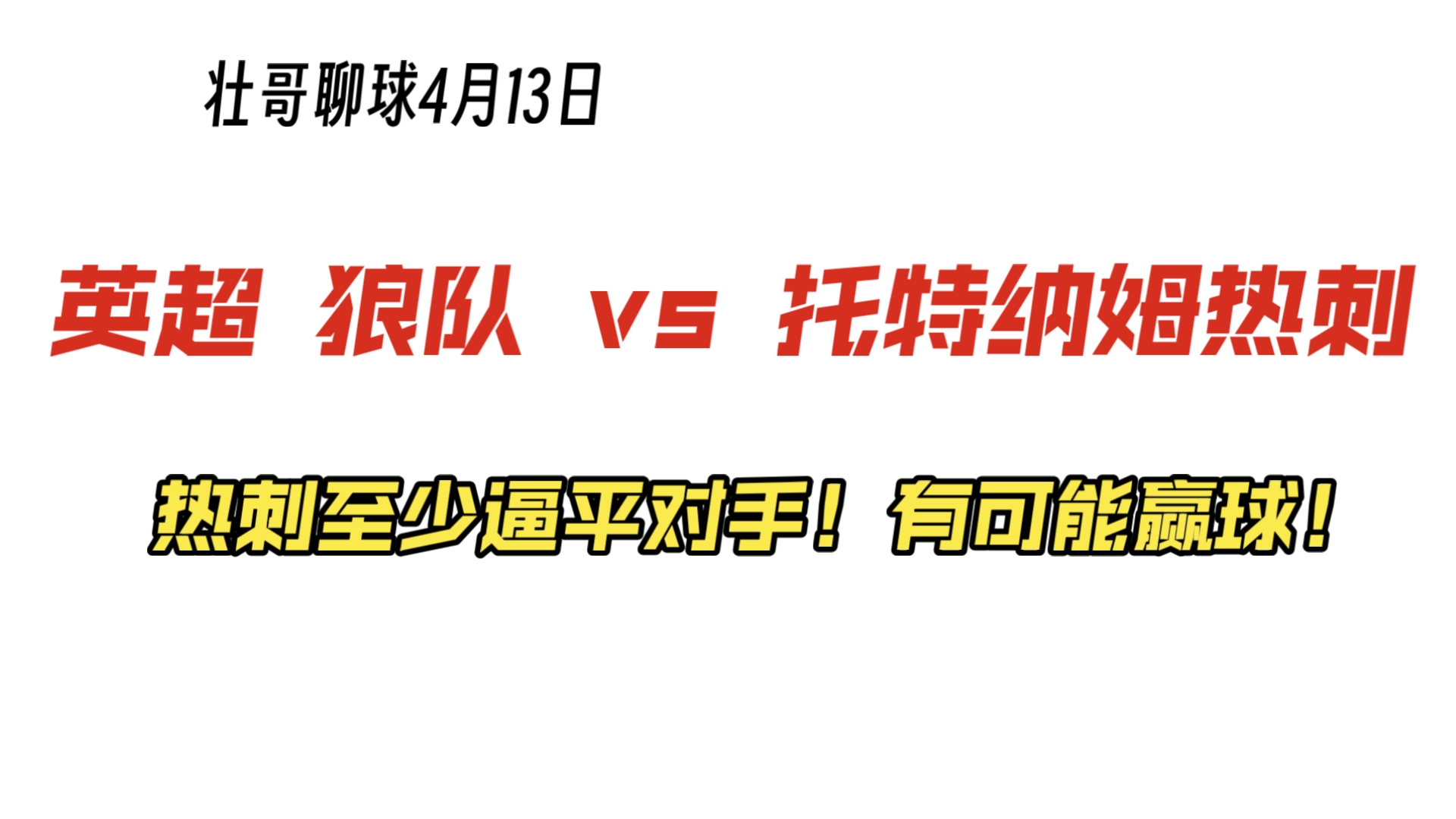 爱游戏网页版-今晨山东泰山调整名单以备英超托特纳姆赛前复出首秀，连对手都承认：冲刺阶段北京国安备战NBA季后赛